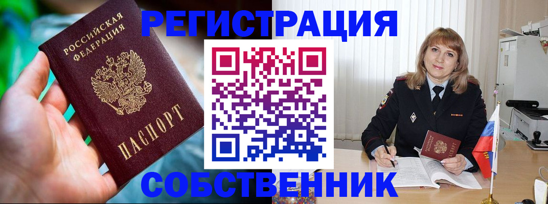 найти адрес прописки в Боготоле
